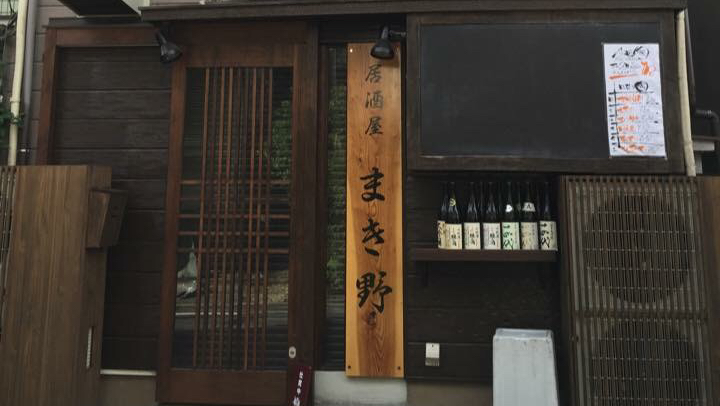 Makino Takadanobaba